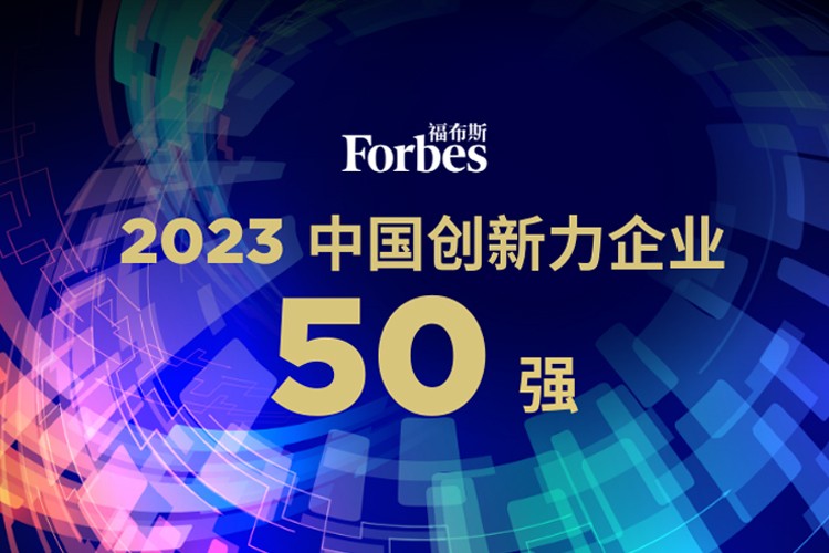 优游ub8机器人荣膺2023福布斯中国创新力企业50强