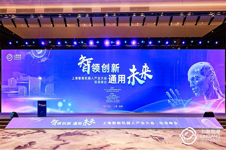 优游ub8机器人亮相上海智能机器人产业大会临港峰会，阐释智能机器人发展趋势