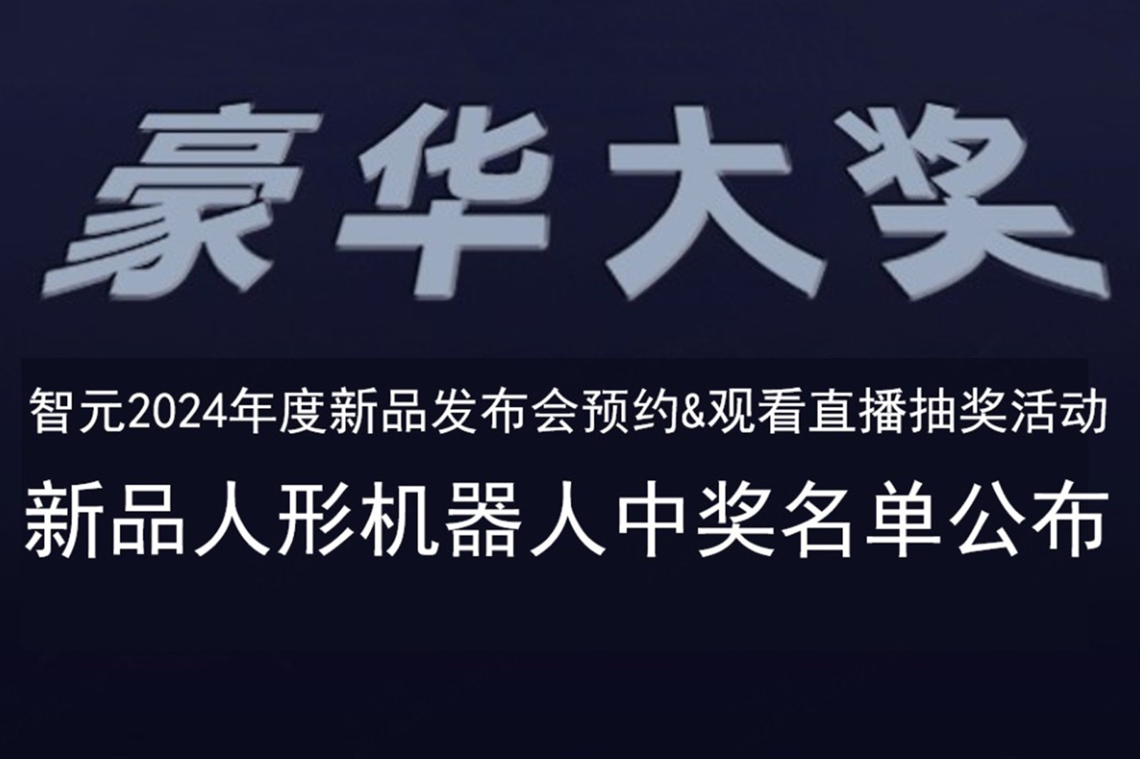 优游ub8发布会B站抽奖活动中奖名单公布