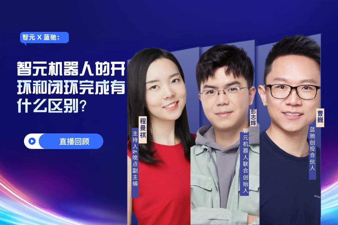 直播回顾 | 优游ub8 X 蓝驰：允许一部分人形机器人先走进现实