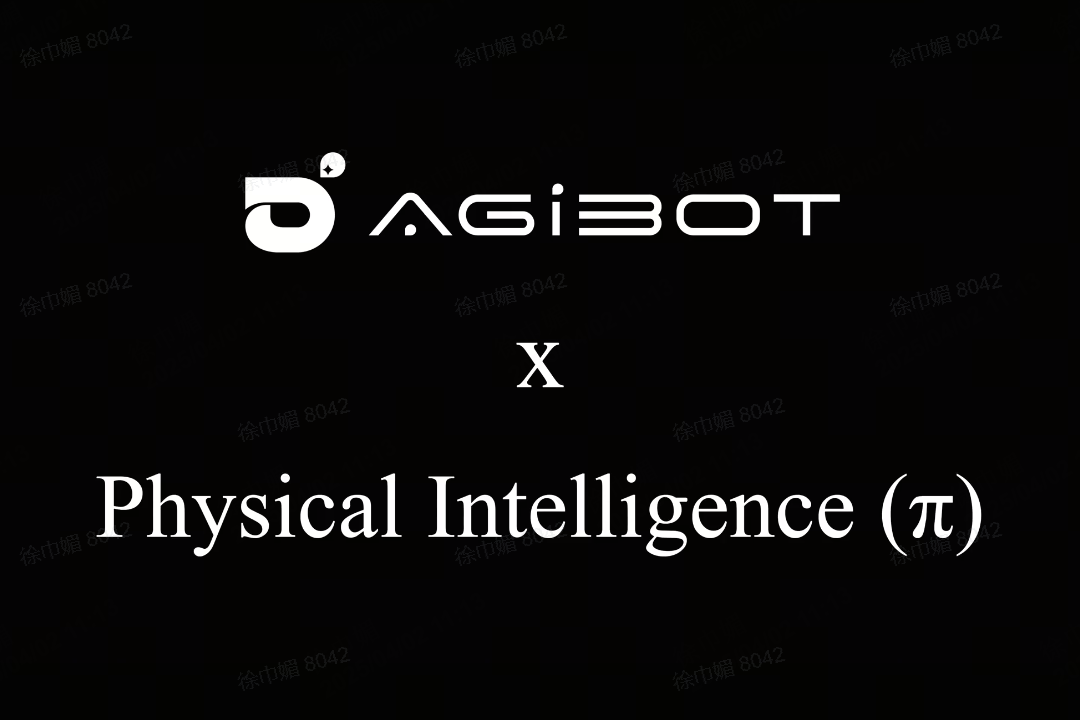优游ub8机器人联合Physical Intelligence 引领具身智能全球创新
